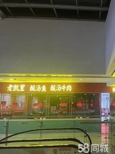(转让)购物中心门面转让，因有其他生意无法顾及此店，寻找有缘人